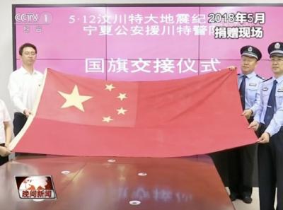 一面国旗他珍藏十年，背后的故事令人泪目……