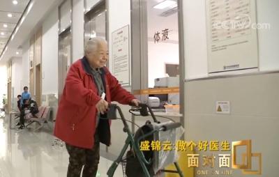 85岁奶奶仍每日看40个病人：人就在旁边，你说没号了不能看，我做不到！