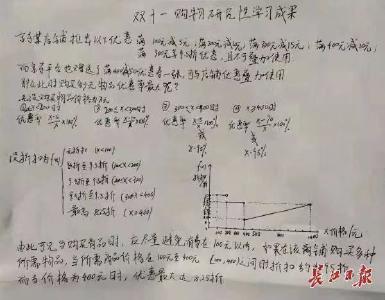 神操作来了！还能用函数模型破“双11”谜题？！