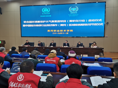 中国制冷维修行业良好操作区域培训中心落户黄冈职院