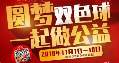 答题抽好礼，双色球邀您一起燃！