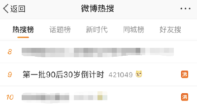 第一批90后30岁倒计时！你在哪个瞬间觉得自己不再是小孩子了？
