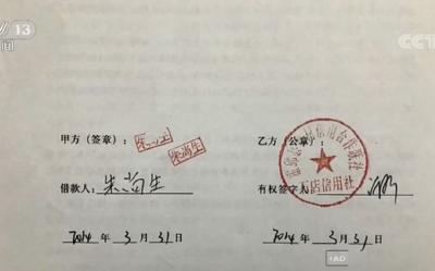 贫困农户“净资产约百万”，还是“老赖”？这家信用社是什么操作？