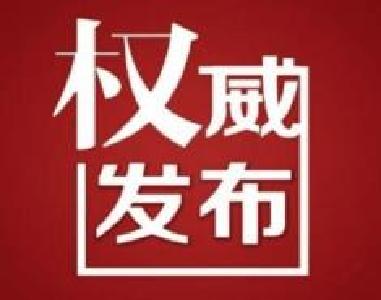 定了！湖北省十三届人民代表大会第三次会议将于明年1月12日召开