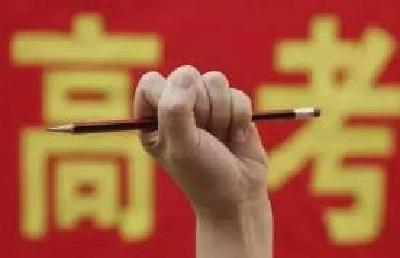 2020年高考11月18日开始报名 外省随迁子女可在湖北参加高考