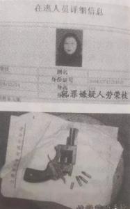 20年了，这个身负7条人命的女逃犯终于落网！