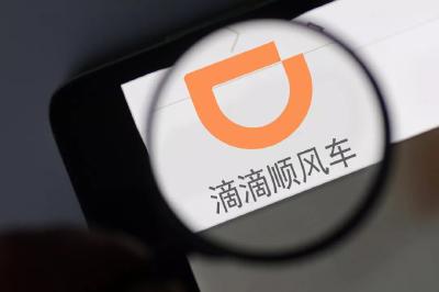 滴滴顺风车重新上线，女性晚8点后不能坐？你怎么看？