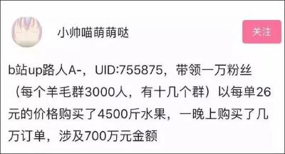 “薅羊毛”把网店都薅关门了？ 网友怒了！