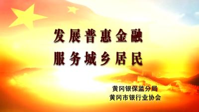 党风政风热线20191113黄冈市生态环境局.mp4