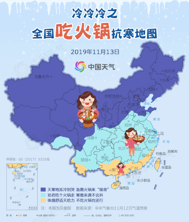 “天冷穿秋裤，人冷吃火锅”！火锅抗寒地图来了…