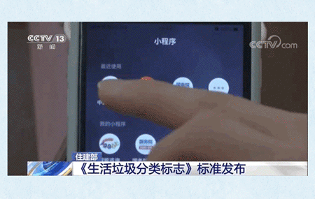 垃圾分类明天起又有新动作，这次是……