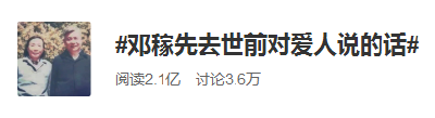 “要是有来世，我还是选择中国，选择你！”