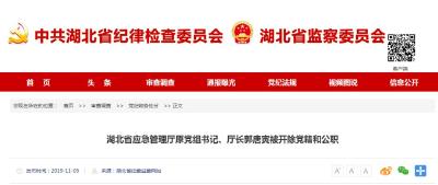 郭唐寅被逮捕！