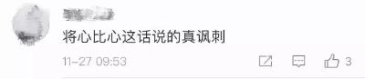 凌晨破门救人反被邻居嫌吵，消防员：人家命都要没了！
