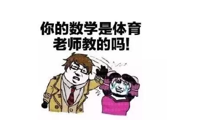 体育老师当班主任？家长慌了！网友：建议全国推广！
