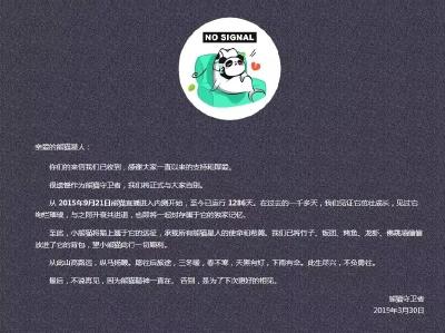 王思聪被限制消费！