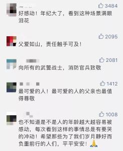 2年见面不到10秒！看哭网友的消防员和父亲最后……