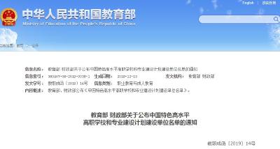 超燃！黄冈这所学校入选国家级名单啦！