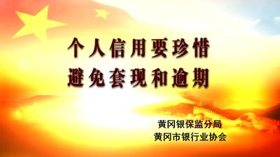 党风政风热线20191213黄冈市市场监督管理局