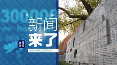 央视新闻 | 新闻来了〔2019.12.13〕
