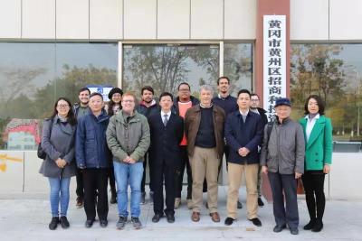 华中科技大学与巴西巴伊亚联邦大学联合考察团来黄州参观考察