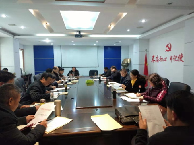 市公积金中心召开机关中层干部会议