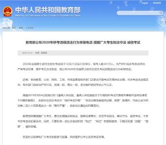 今天考研，遇到违规违法行为，打这个电话举报！
