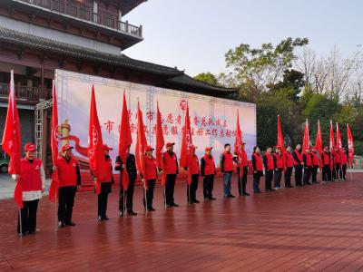 黄冈市志愿者服务总队成立暨市区创文志愿服务注册工作启动