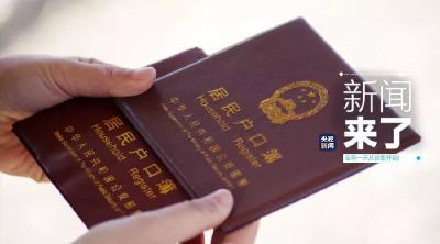 央视新闻 | 新闻来了〔2019.12.26〕