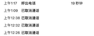 飞机明明该到了，丈夫却“失联”一个多小时……