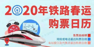 注意啦！12306网购火车票办理时间延长