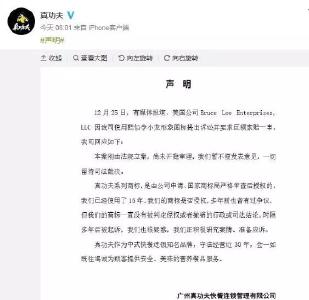 李小龙之女再起诉真功夫！真功夫：没侵权！不和解！