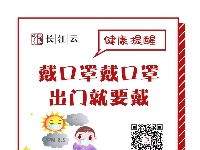 如何预防新型冠状病毒肺炎？你可以这么做