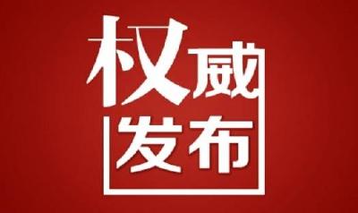 刘雪荣在全市新型冠状病毒感染的肺炎疫情防控工作电视电话会上强调                               全市总动员 全面抓防控 全力抗疫情 坚决遏制疫情蔓延势头                          