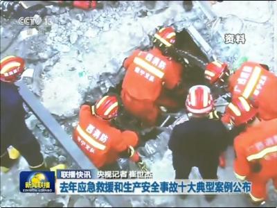 央视新闻 | 新闻来了〔2020.01.12〕
