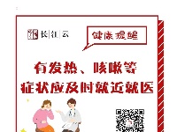 如何预防新型冠状病毒肺炎？你可以这么做