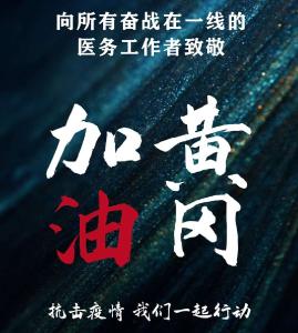 担当！升华地产捐款120万元共克疫情