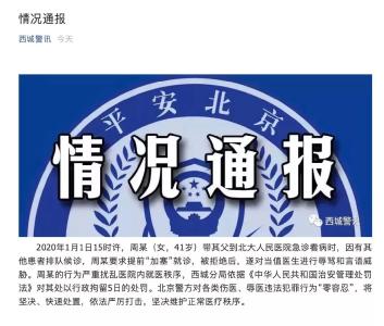 【关注】这就叫零容忍！
