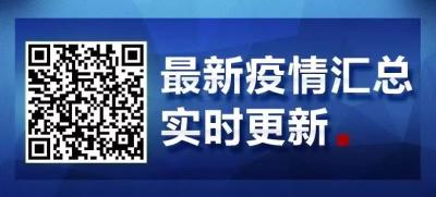 央视新闻 | 新闻来了〔2020.01.27 〕