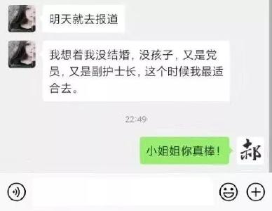 除夕此致，向黄州最美“逆行者”敬礼！
