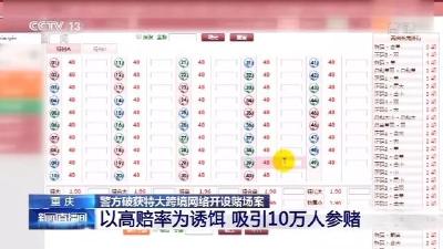 央视新闻 | 新闻来了〔2020.01.06〕 