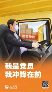 “一线岗位全部换上党员，没有讨价还价！”