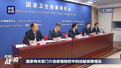 央视新闻 | 新闻来了〔2020.01.31〕