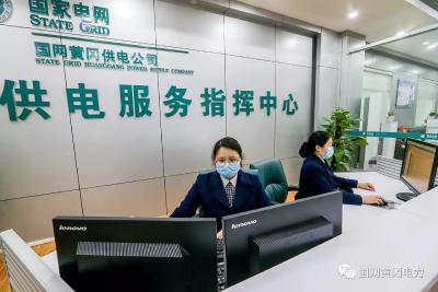  《万众一心 抗击疫情》 疫情防控保电 黄冈供电在行动
