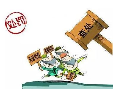 注意！这些金融产品“销售套路”违规