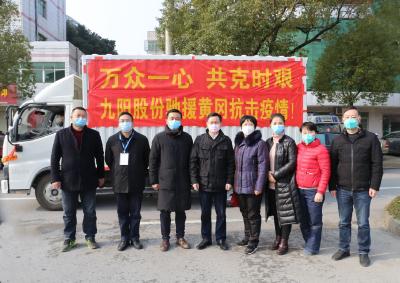 风雨同舟  共克时艰——凝聚统战力量，黄冈民进人在行动！