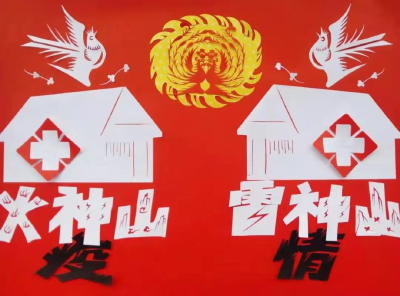 黄冈民间剪纸艺人宋武 剪纸宣传抗疫小知识