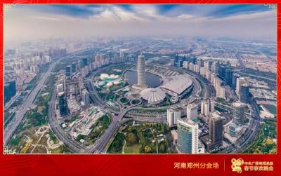 官宣！2020年春节联欢晚会分会场定了