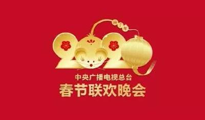 2020年春晚首次彩排，有啥亮点？谁会参加？速看