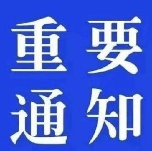 湖北省人民政府办公厅：2月14日起正常上班